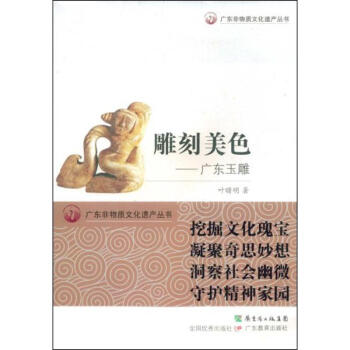 江山美色