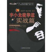 Джит Кун До 李小龙之截拳道 Брюс Ли. z-lib.org