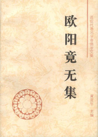 帝王阴阳宅之谜 上册晓明