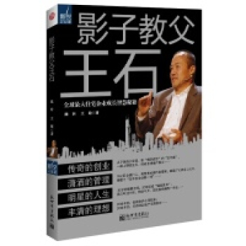 北京教父-王山