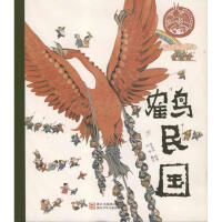 微历史：1911—1949民国圈子-黄一鹤