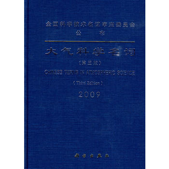 骨科学名词速查手册