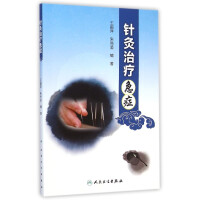 针灸治疗急症邓春雷