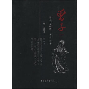 繁体 撼龙经图解--曾子南上下合并
