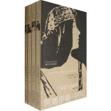 亨利和琼美阿娜伊斯 宁.侍丹青、刘春燕译.重庆出版社2005