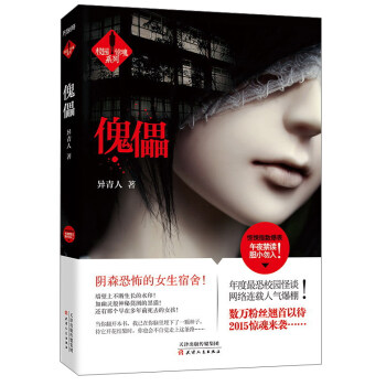 傀儡上册波兰普鲁斯
