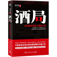 酒局1陈亚辉