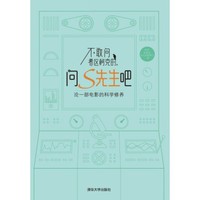 不敢问希区柯克的问先生吧——论一部电影的科学修养