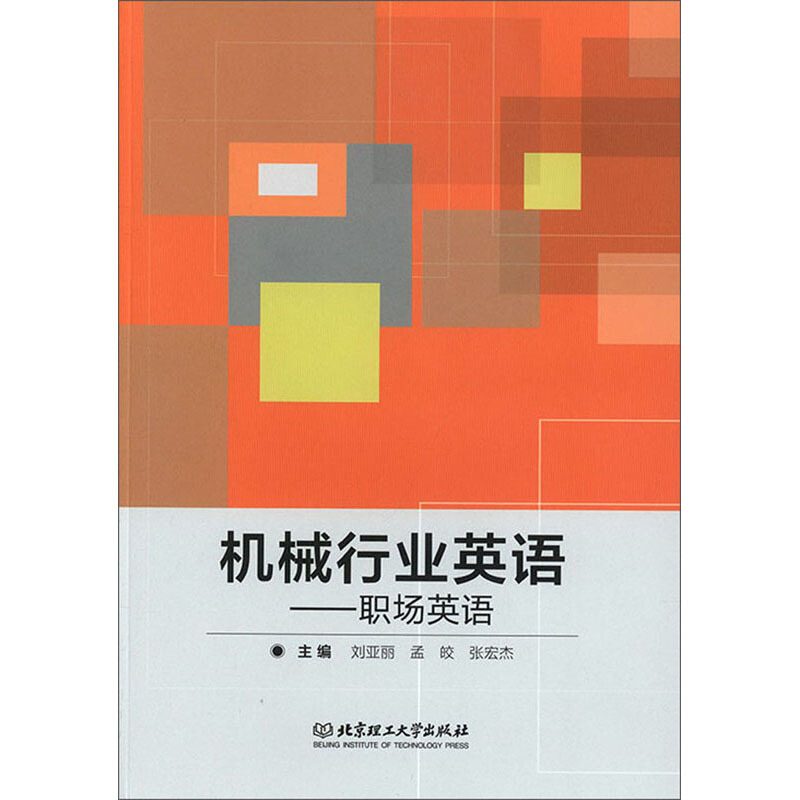 机械行业