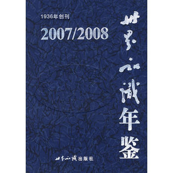 富 家 女 郎 和 她 的 情 人 巴西阿伦卡尔.翁怡兰、李淑廉译.世界知识出版社1 9