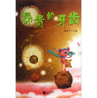 昂贵的失恋寸版