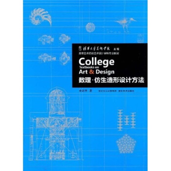 仿生造型设计