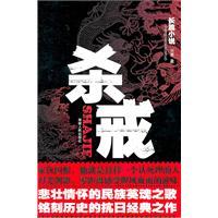 杀戒-刘勇