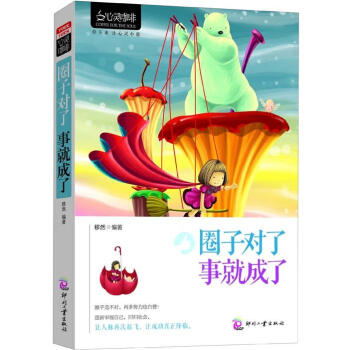 圈子对了，事就成了-黄志坚,将离