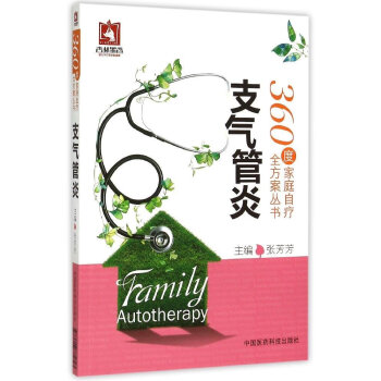 感冒、气管炎验方选编