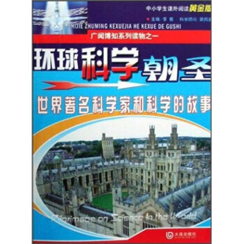 环球科学2007-3