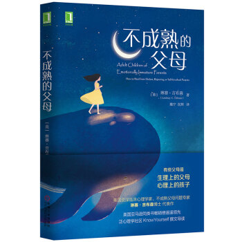 菲利普 罗斯的粗俗真理：不成熟的艺术
