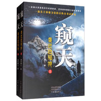 道医窥秘——道教医学康复术王庆余