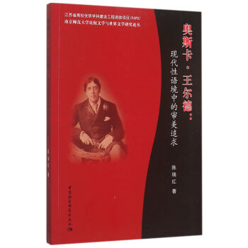 快乐王子奥斯卡王尔德