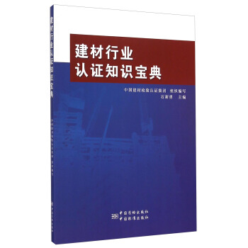 建材行业研究分析方法