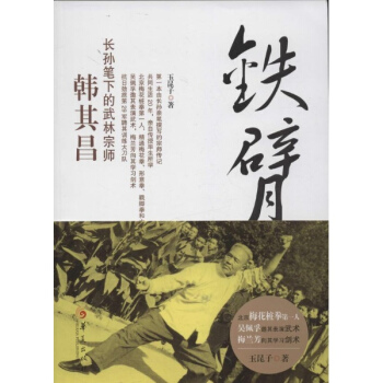 群论韩其智