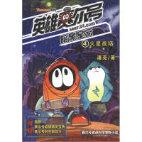 星战雷师