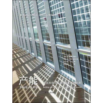 产能管理精要