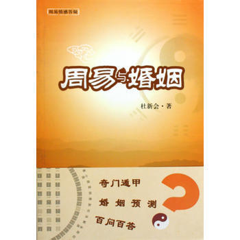 周易与易图