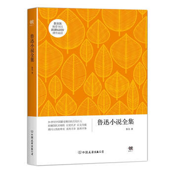 沈从文小说全集09：边城