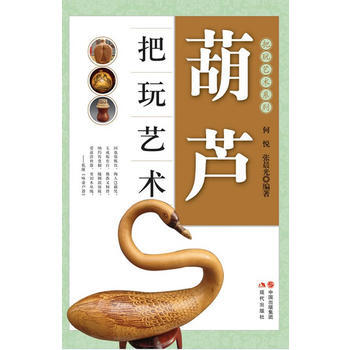 紫檀把玩艺术何悦