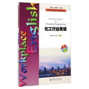 化工行业