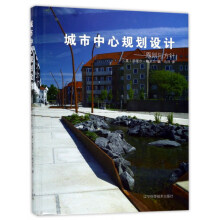 城市中心规划设计