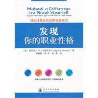 发现你的职业性格