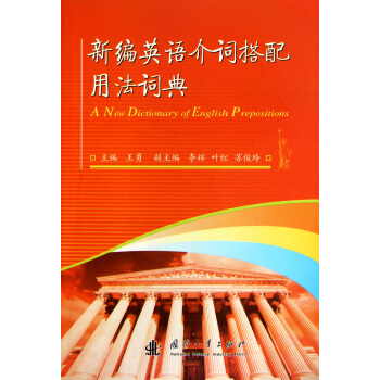 德语介词固定搭配用法词典.990