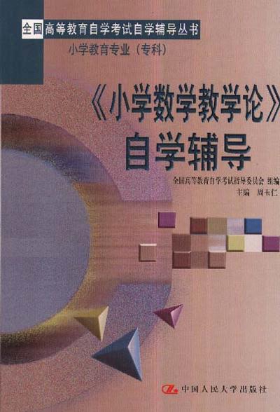 中学数学自学辅导数学实验文选 第4集