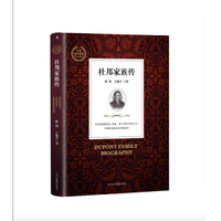 与时代同行：杜邦家族孙戈