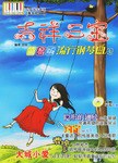 厨房神奇三宝：140道开心创意料理.金恩珠.