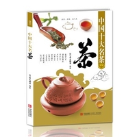 中国十大名茶冲泡方法《茶道》学学吧
