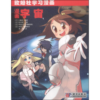 漫画宇宙