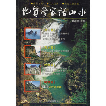 诗人、地质学家朱夏罗静