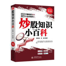 炒股知识小百科-康成福,吴晶