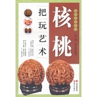 核桃把玩艺术何悦 郑伟涛