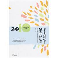 中国随笔年度佳作2016耿立