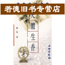 文化百科丛书-天体生香