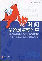 把时间留给最重要的人