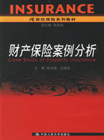 财产保险案例分析.305