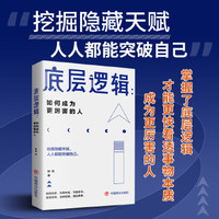 健康的底层逻辑：人体免疫