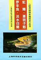 胡子鲶的养殖