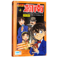名侦探柯南漫画75卷