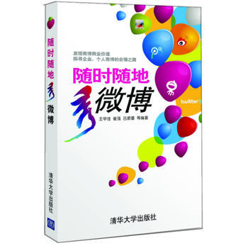 随时随地秀微博-王甲佳,崔强,吕顺雷等